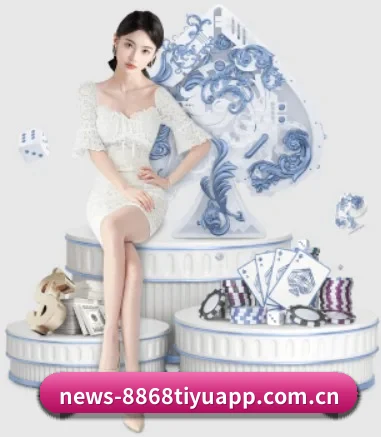 8868体育app APP 界面 | 8868tiyu