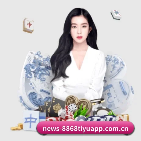 国际化进程 | 8868tiyu